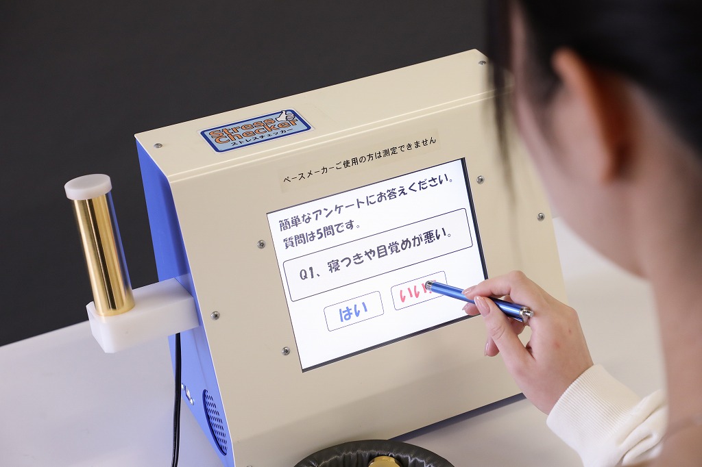 ストレスチェッカー ｜取扱機器｜健康イベントサポートします